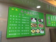 -增盛魁小吃店