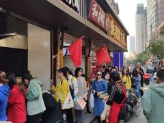 -陶记正宗德州扒鸡(科巷店)