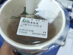 -1点点(中山门大街店)