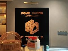 -方炉·天然食材面包店(青秀店)
