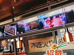 -吞鱼兽麻辣烤鱼(万达店)