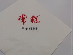 -常州糕团店(北大街新世纪商城店)