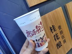 -唐沫茶兮(仓山万达金街店)
