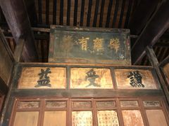 -胡氏古民居建筑