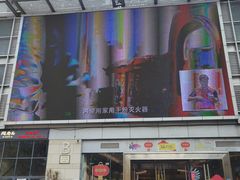 -深圳龙华星河COCO City(民治店)