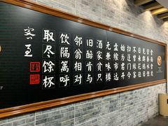 -和庆斋羊蝎子火锅·碳缸烧烤(顺义旗舰店)