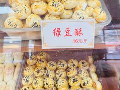 -麦盛斋糕点(北大街店)