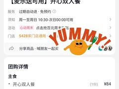 -麦当劳(军博店)