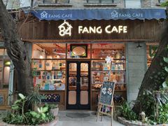 门面-西关84·History·Art·Cafe