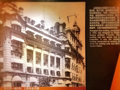 -上海市外滩历史纪念馆