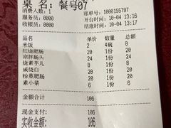-周肥肠(江油总店)