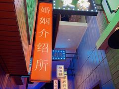 -王庄阿咪海鲜大排档(象园店)