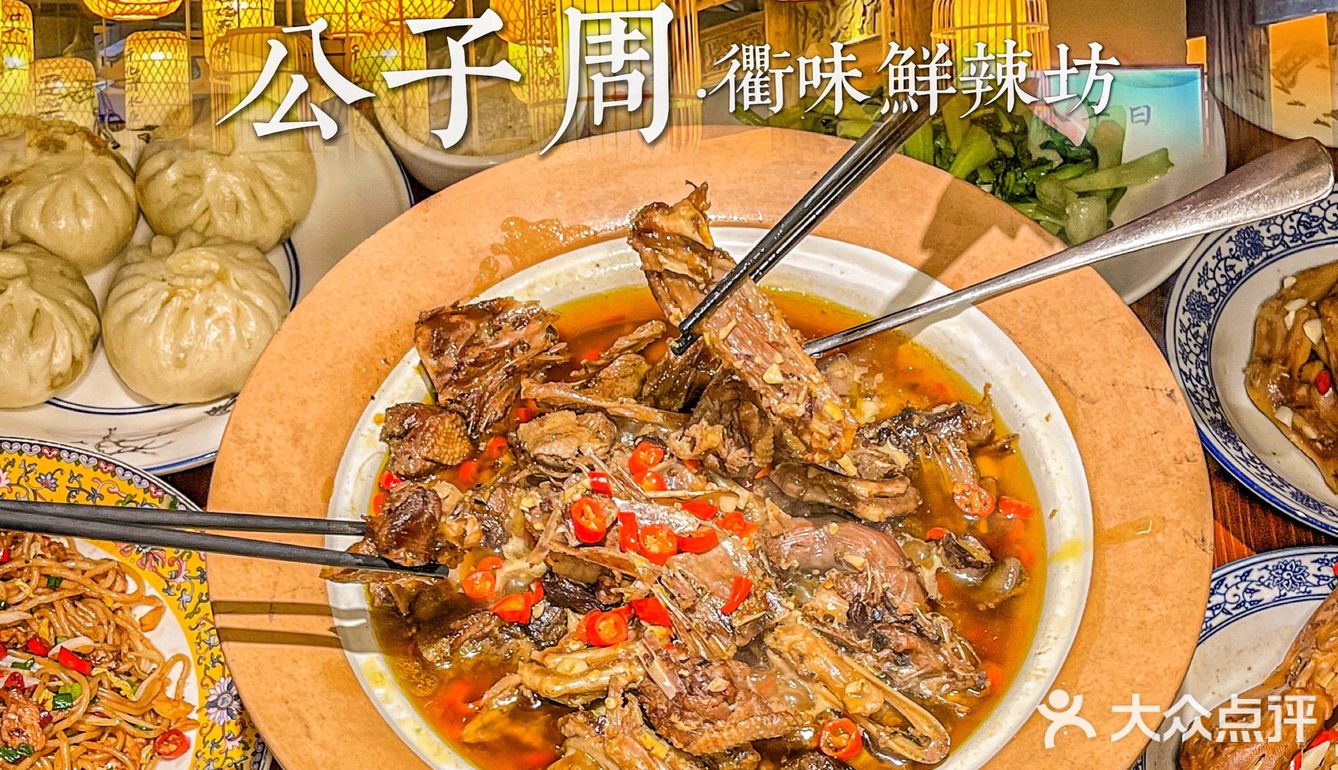 广州地道衢州菜馆🌶️爱吃辣的朋友可以冲了！