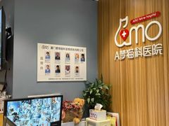 -御宝贝·A梦猫科宠物医院(国际猫友好医院)