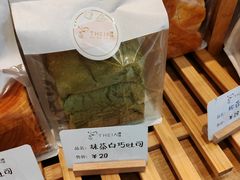 -提亚烘焙·手作面包·生日蛋糕(七星店)