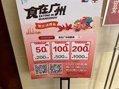-山泉公馆酒家(珠江新城店)