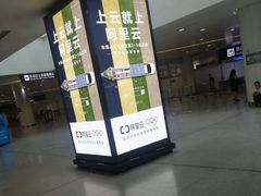 -杭州萧山国际机场