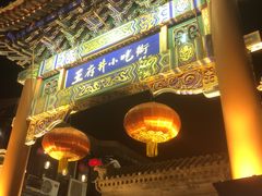 -王府井步行街