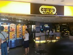 门面-大家乐(广州中华广场店)