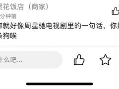 -贤花饭店(凯德店)