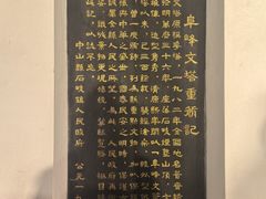 -中山公园(石岐街道)