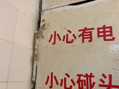 -易记皮肚面(明瓦廊店)