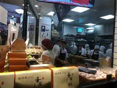 -鲍师傅糕点(国金街店)
