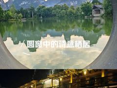 -大新明仕山庄