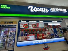 -酸奶罐罐(无锡滨湖万达店)