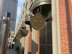 -起士林大饭店(小白楼店)