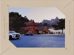 -青岩寺风景区