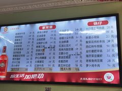 -王鹏家常菜馆