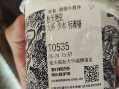 -霸王茶姬(大学城熙街店)