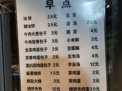 -新月斋(豆瓣胡同店)
