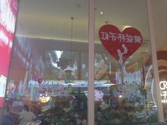 -杯子红牛排(创意产业园店)