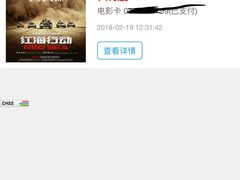 -保利国际影城杭州中南店