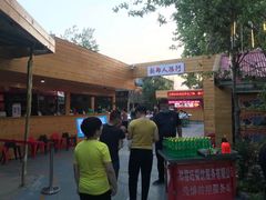 门面-郑喜旺烧烤(新郑店)