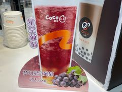 -CoCo都可(建外SOHO店)