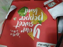 -必胜客(北苑路店)