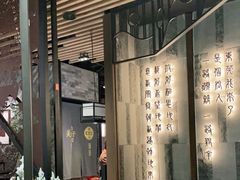 -湊湊火锅·茶憩(东城万达店)