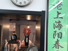 门面-逸桂禾面馆