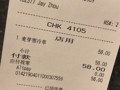 账单-星巴克(杭州银泰城西一店)