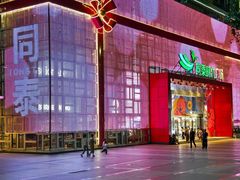 -麗枫酒店(深圳机场福永地铁站店)
