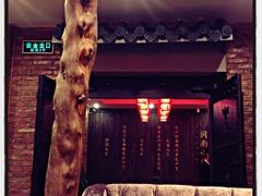 大堂-八闽饭店闽南小镇(铁西店)