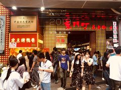 -东门町美食街