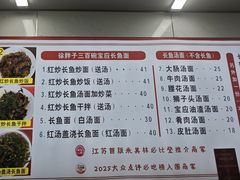 -三百碗宝应长鱼面(板仓街店)