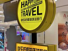 -快乐柠檬happylemon(北京APM店)