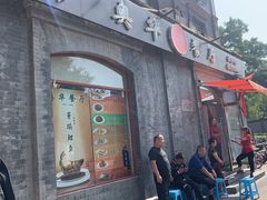 -奥华餐厅·老张记(台基厂店)