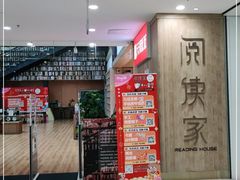 -阅读家(南海天河城店)