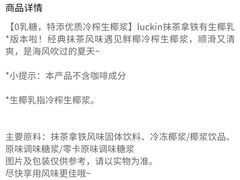 -luckincoffee瑞幸咖啡(东方都会大厦店)